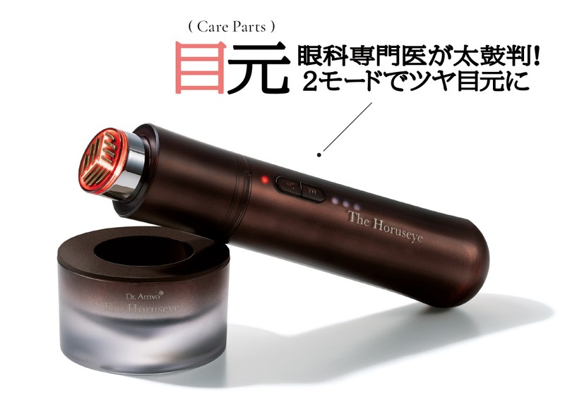 ▲ 「ザ・ホルスアイ」11万5500円/エーグローバル