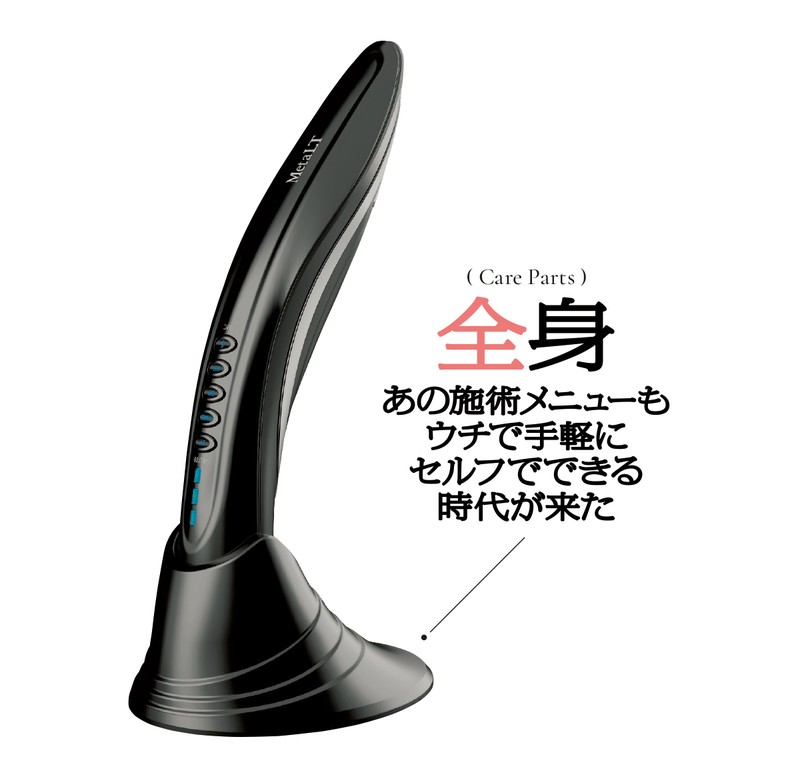 ▲ 「メタエルティ」16万5000円/NBS