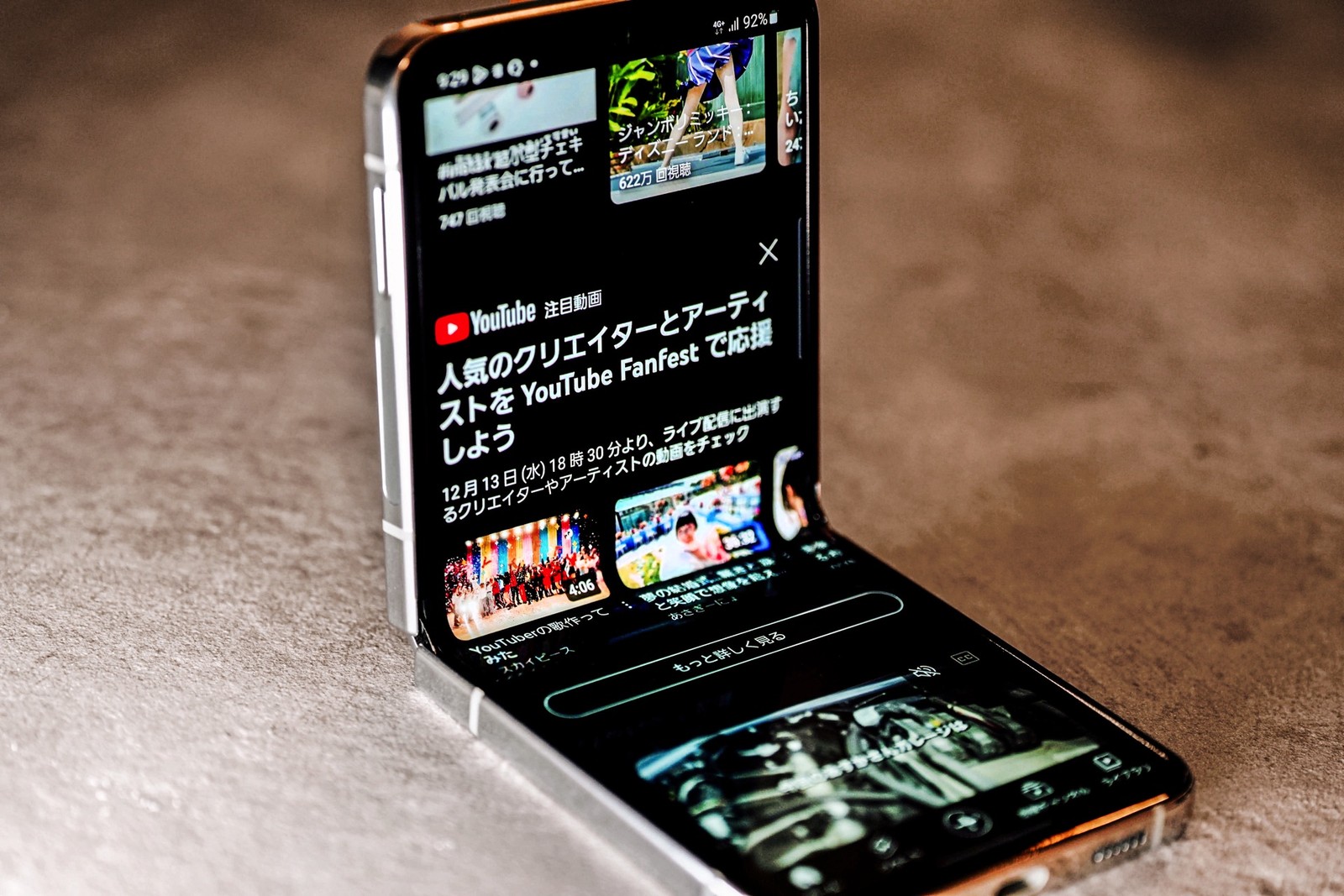 「Galaxy Z Flip5」17万9899円～（編集部調べ）／サムスン