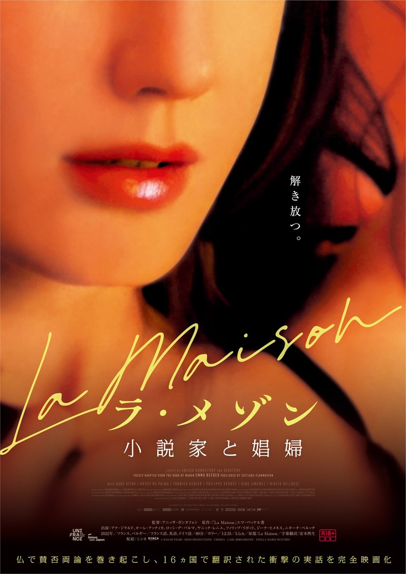 ラ・メゾン　LEON.JP