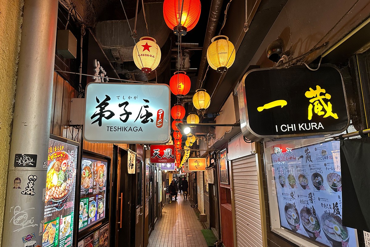 「元祖さっぽろラーメン横丁」