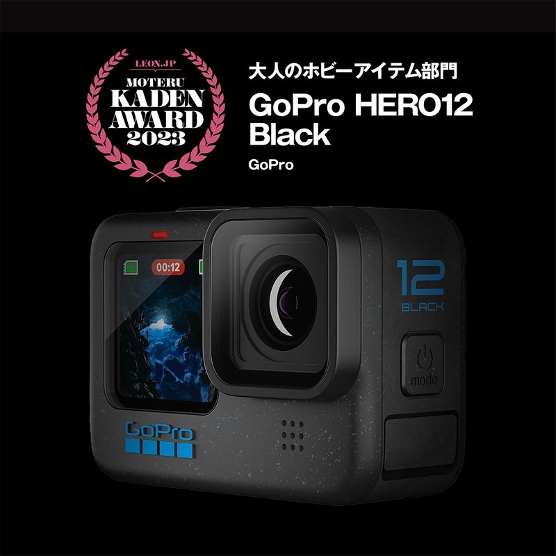 GoPro、ポータブル電源、PS VR2! モテる家電大賞「ホビー部門」を発表