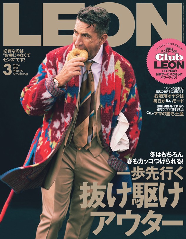 新品未開封 雑誌 LEON バックナンバー 25冊 レオン - メンズファッション