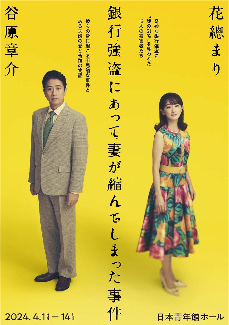 谷原章介 LEON.JP