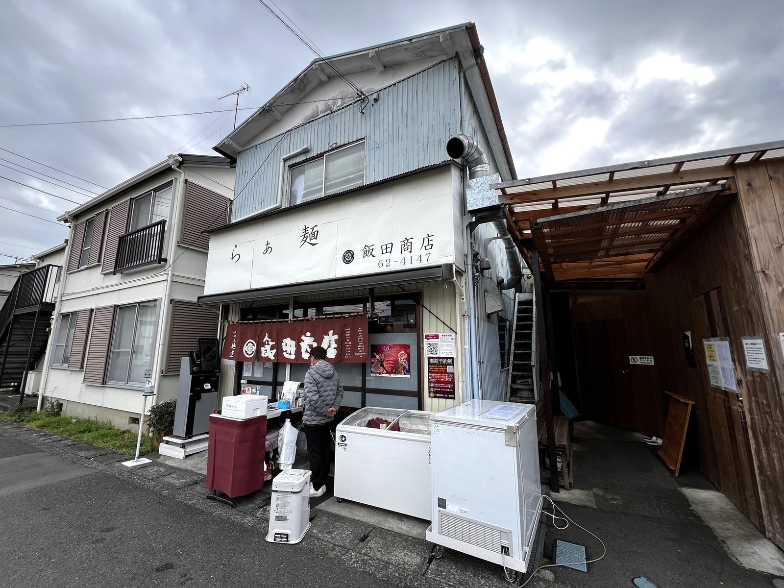 飯田商店　山本益博　ラーメン革命！　LEON.JP