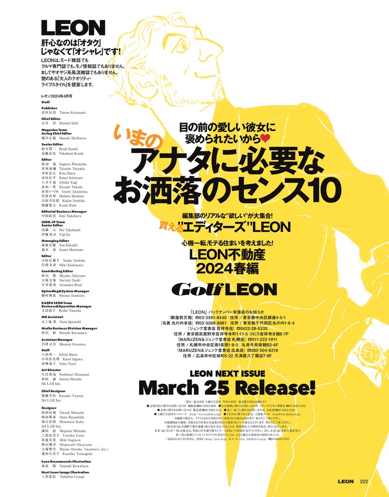 leonページ LEON magazine Japan | 【Web LEON Instagram Magazine】 春の