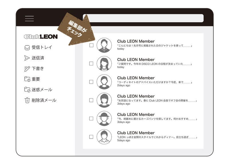 「オシャレ体験」を投稿で、LEONに登場するチャンスです!