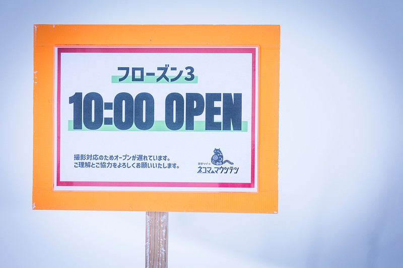 星野リゾート ネコマ マウンテン