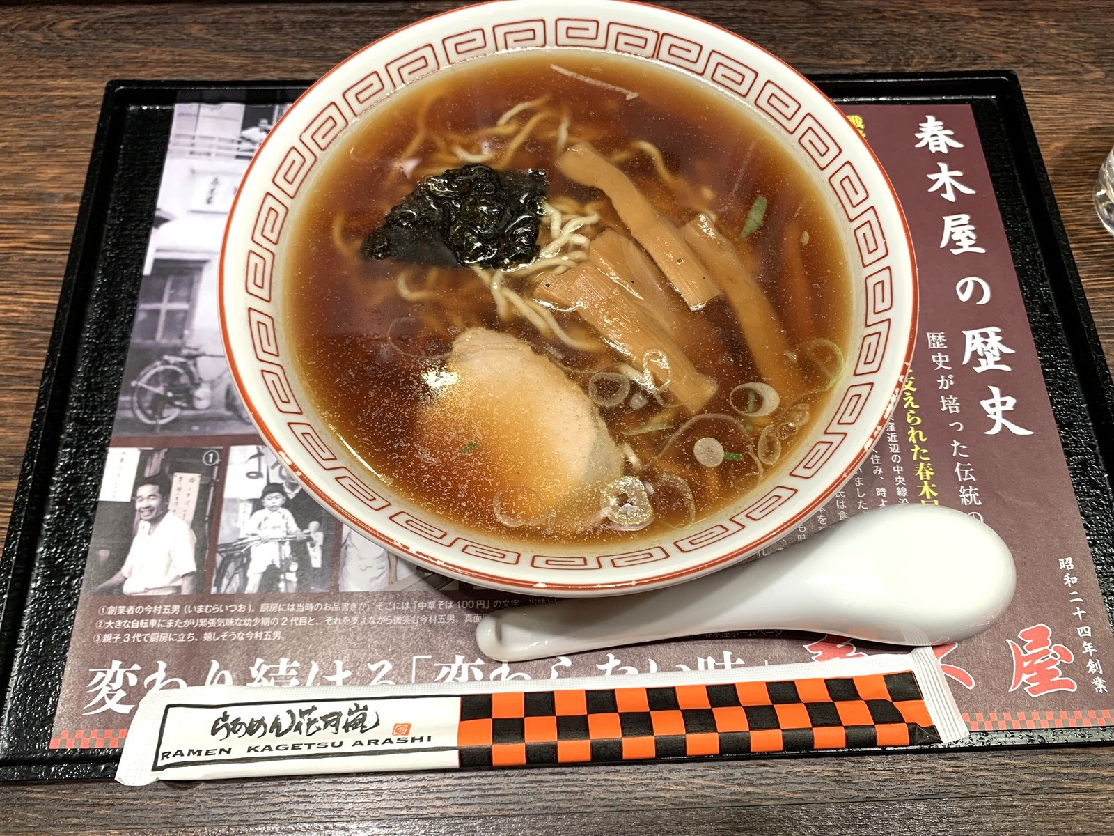 山本益博　ラーメン革命！　Web LEON