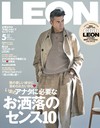 LEON レオン オフィシャルWebサイト