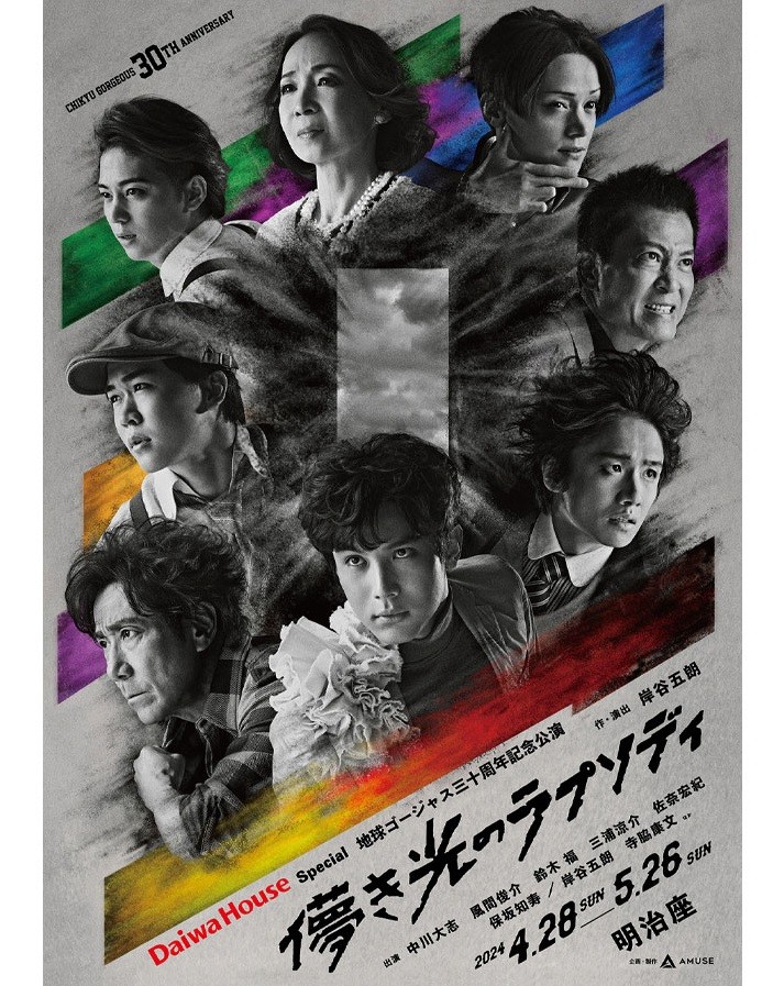 中川大志　WebLEON