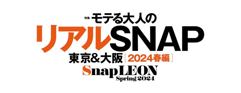 お洒落スナップ、東京、デニム、着こなし