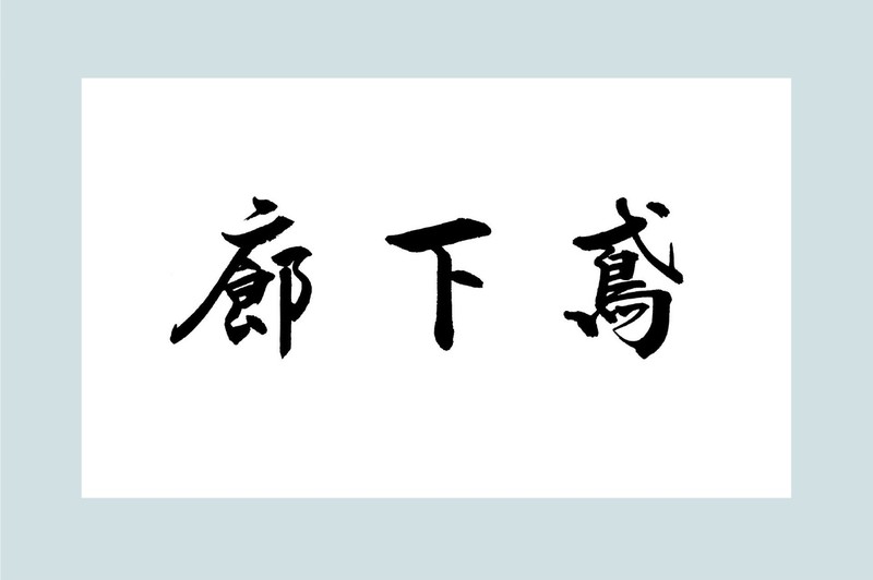 オトナの艶語 WebLEON