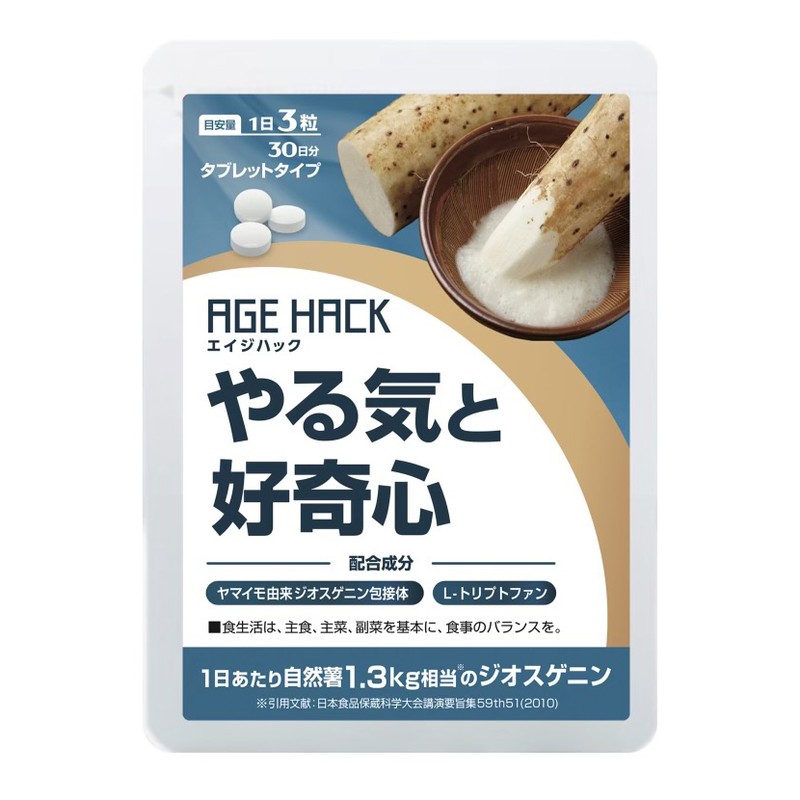 「エイジハック」90粒（約1カ月分）6458円／活性研
