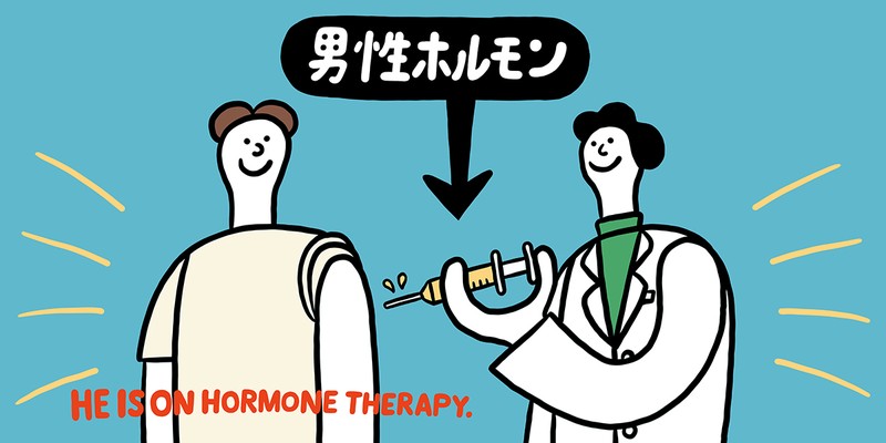 【Q5】男性ホルモン注射は打てば打つほど効果がありますか？