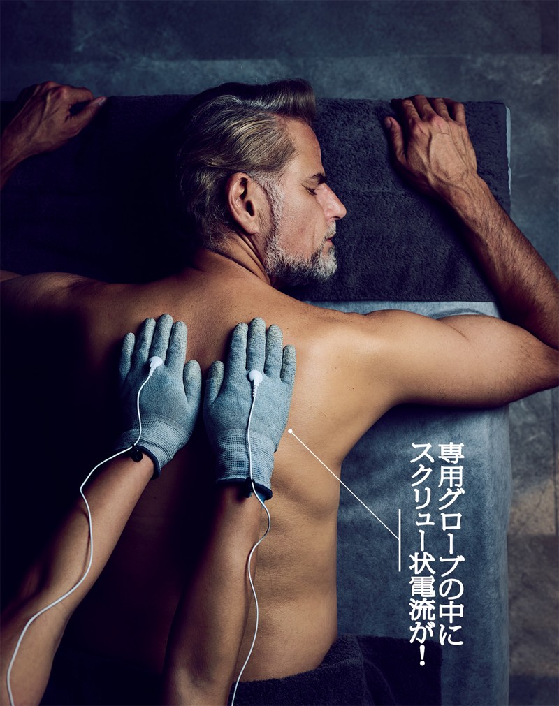 “4次元電流”で筋膜を徹底リリース!