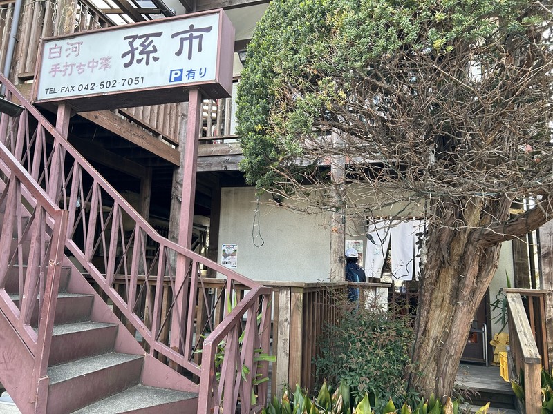 山本益博　ラーメン革命！　WebLEON　とら食堂