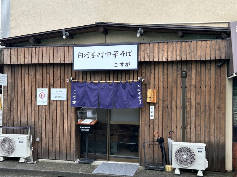 山本益博　WebLEON  ラーメン革命　とら食堂