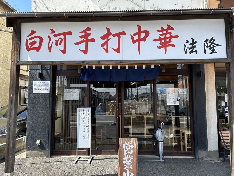 山本益博　WebLEON  ラーメン革命　とら食堂