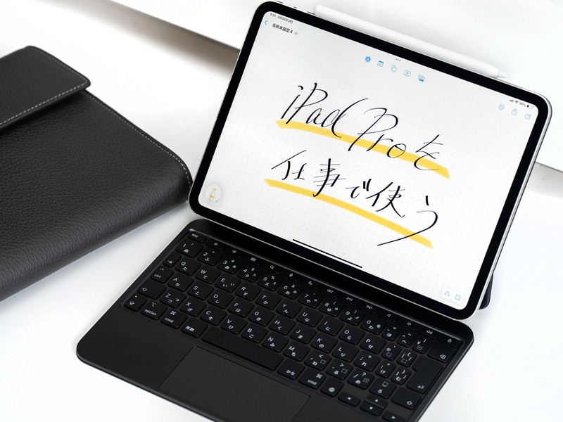 新型iPad Proは仕事で使えるか? 1週間試してみた!