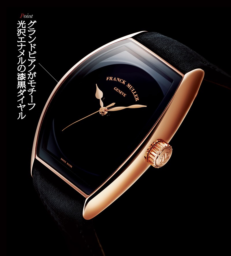 ▲ 「グランド カーベックス ピアノ」自動巻き、18KPG×SSケース(48.4×33mm)、サテンストラップ。日常生活防水。319万円/フランク ミュラー(フランク ミュラー ウォッチランド東京)