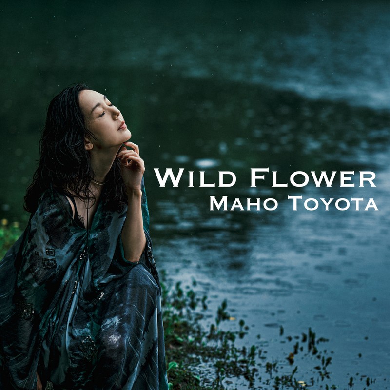 とよた真帆 芸能生活40周年記念アルバム『WILD FLOWER』(ワイルドフラワー)