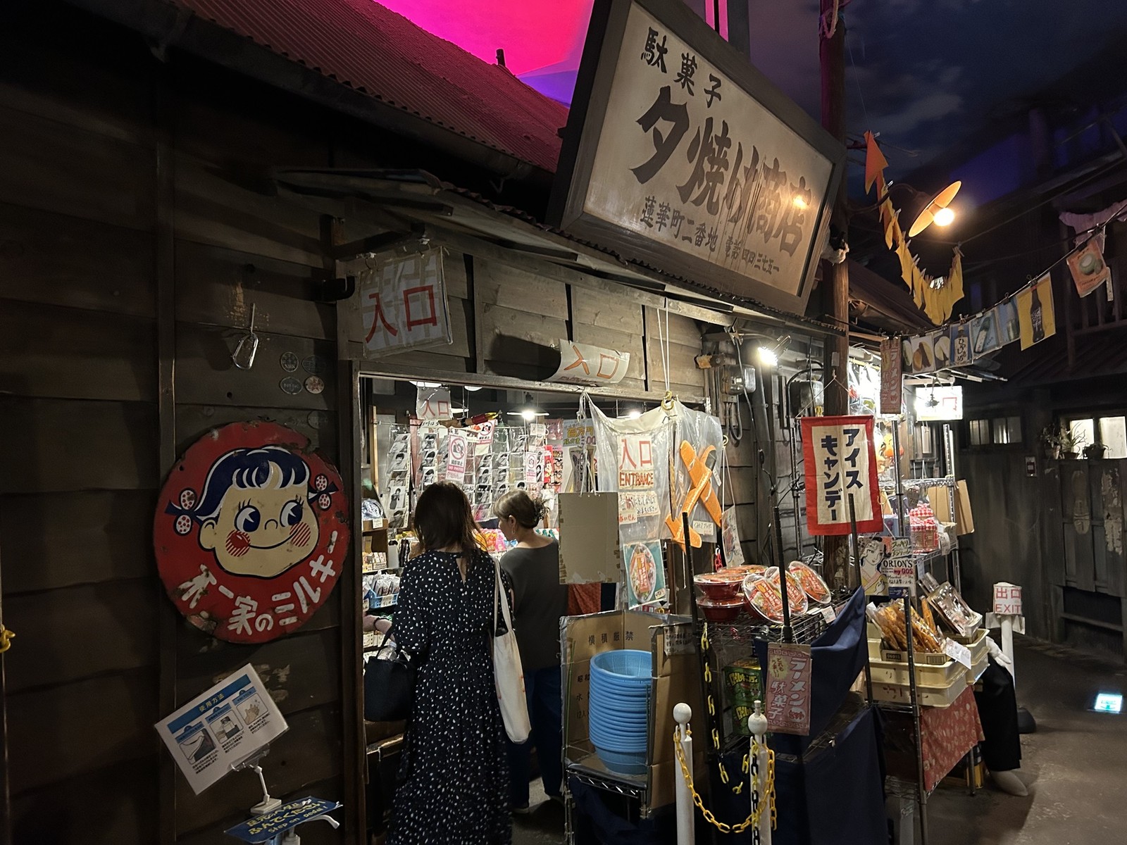 山本益博　ラーメン革命！　WebLEON  新横浜ラーメン博物館