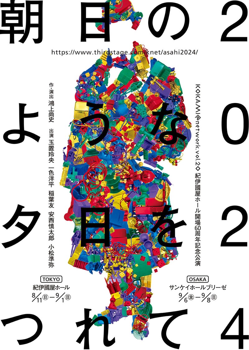 玉置玲央 WebLEON