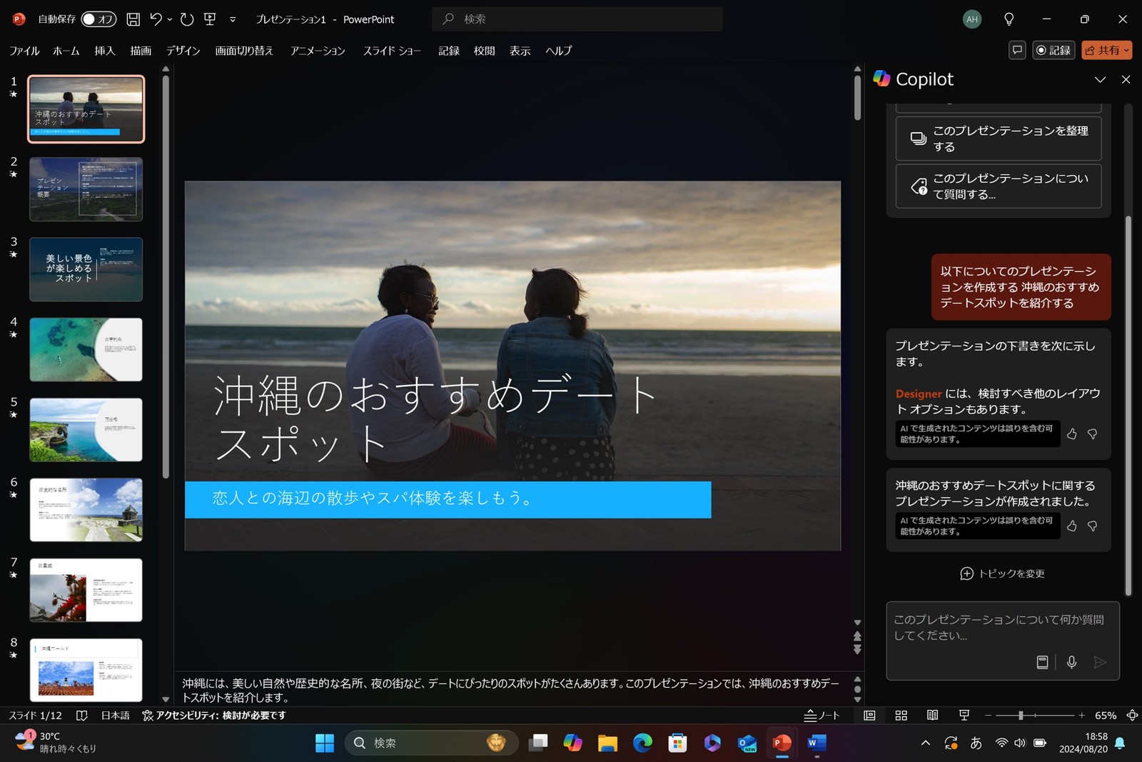 AIを使うためのPC、「Copilot+ PC」を実機レビュー