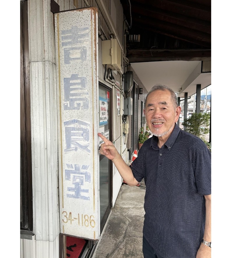 山本益博 ラーメン革命! WebLEON 青島食堂