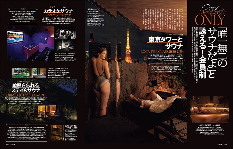 あのコと一緒に気持ち良くなれる♡ 「LOCA THE CLASS. 麻布十番 別館」体験権