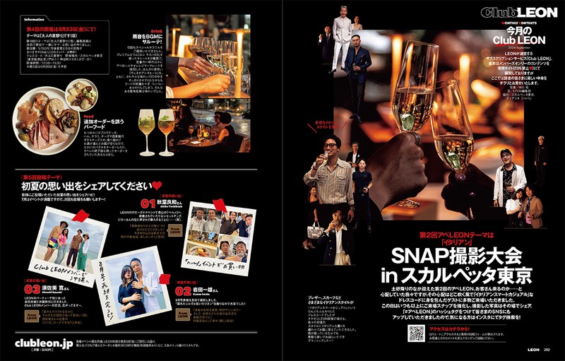 Club LEONイベントでおなじみのレストラン! 「スカルペッタ 東京」のペアリングディナー