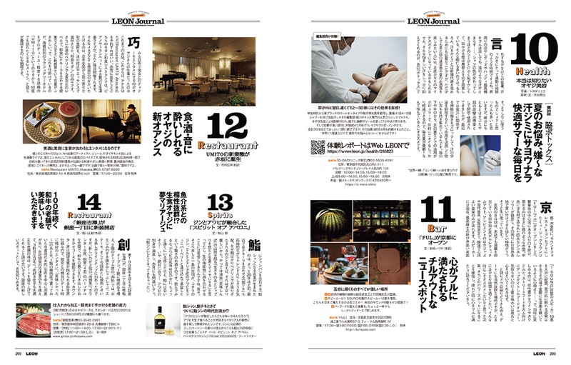 老舗精肉店による至高の肉コース! 「銀座吉澤 肉割烹」のおまかせコース