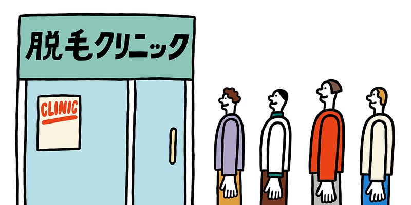 【Q】いま脱毛ブームってホント?