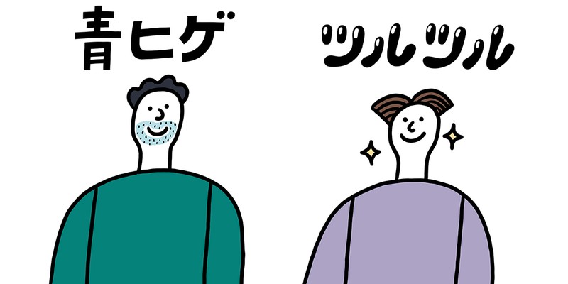 【Q】ヒゲ脱毛をすると、肌もキレイになるってホント?