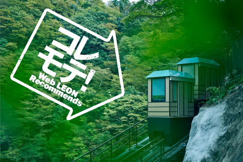 エスパシオ 箱根迎賓館 麟鳳亀龍 コレモテ! WebLEON