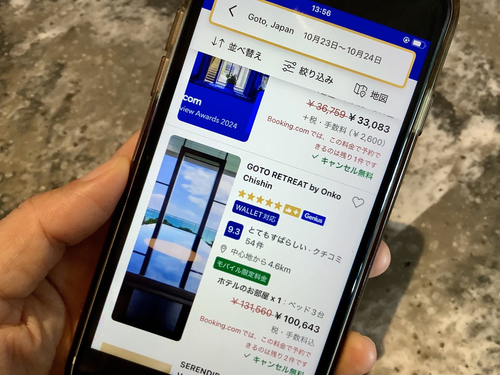 Booking.com 五島列島 キリシタン WebLEON カラリト五島列島