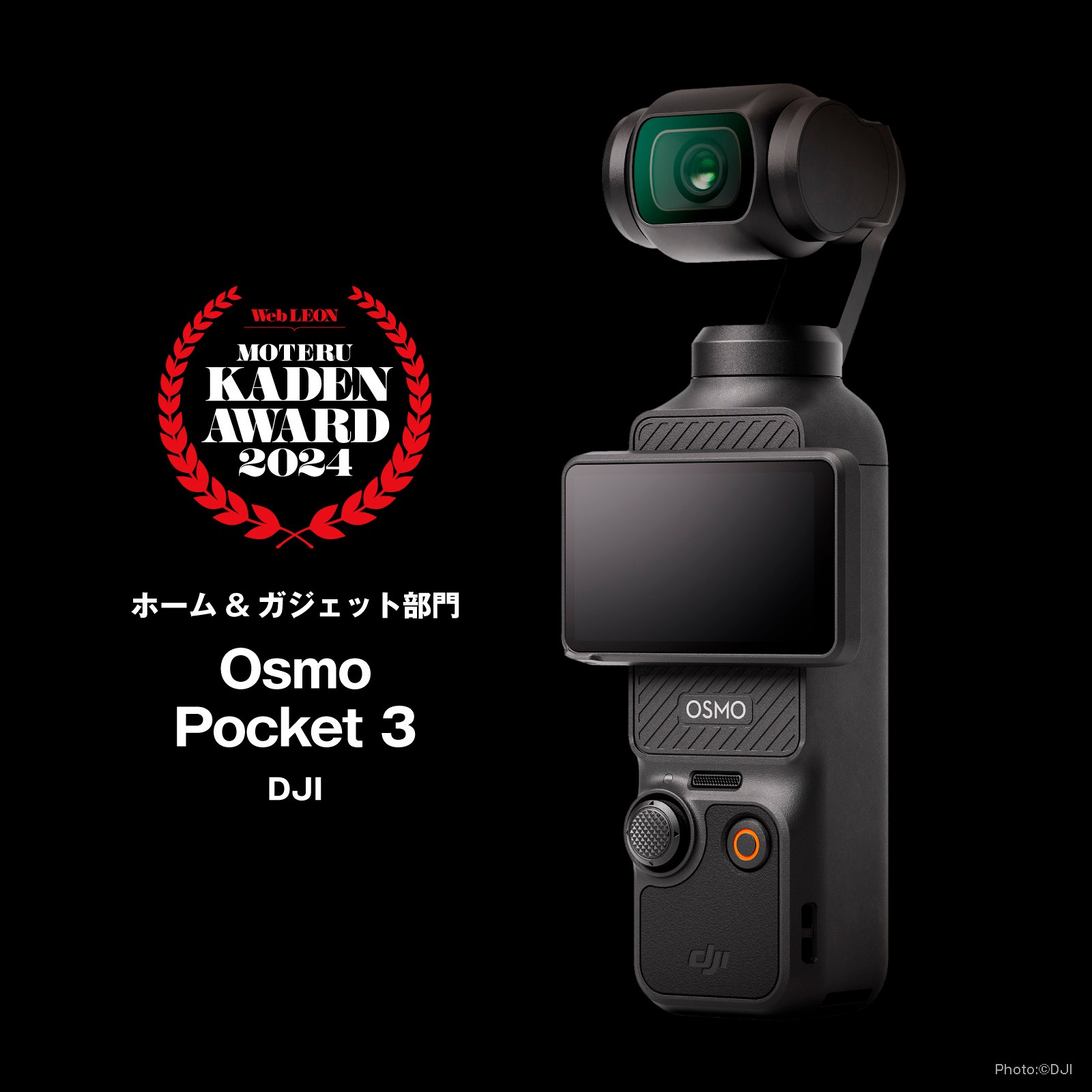 「OSMO POCKET 3」7万9200円、「OSMO POCKET 3」クリエイターコンボ 9万9880円／DJI