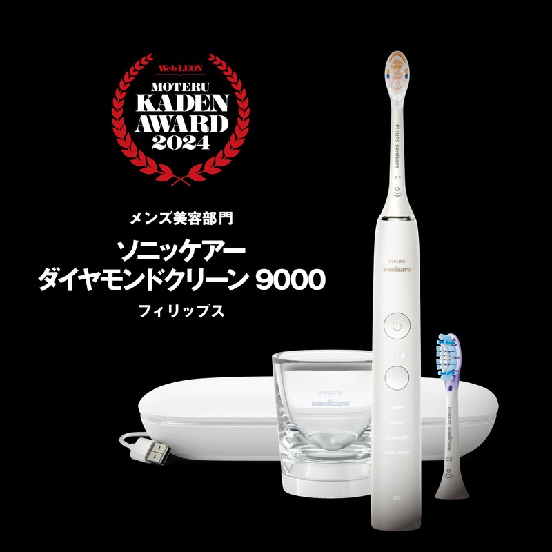 「ソニッケアー ダイヤモンドクリーン 9000」実勢価格3万円(編集部調べ)/フィリップス