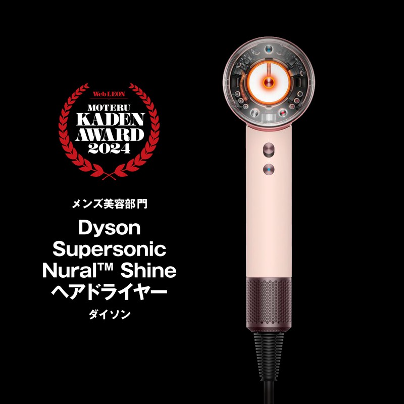「Dyson Supersonic Nural Shine」4万9899円(編集部調べ)/ダイソン