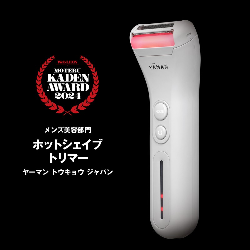「ホットシェイブ トリマー」1万3200円/ヤーマン
