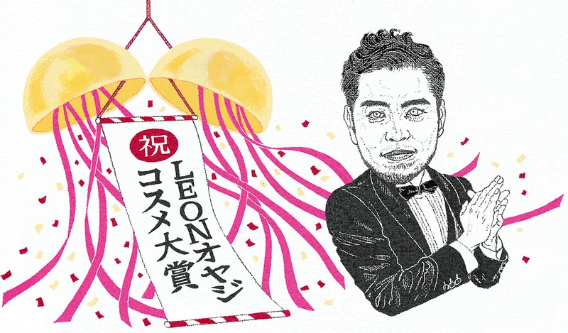 「LEONオヤジのコスメ大賞2024」発表!