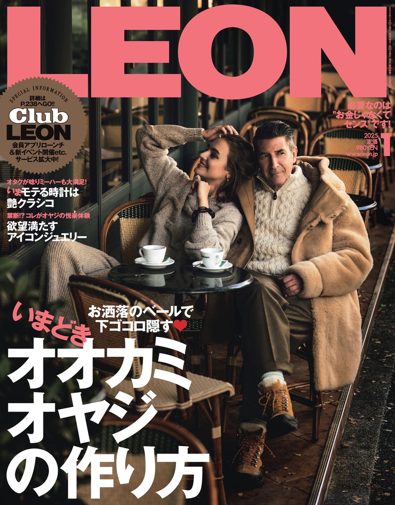 レオン最新号・バックナンバー | LEON レオン オフィシャルWebサイト