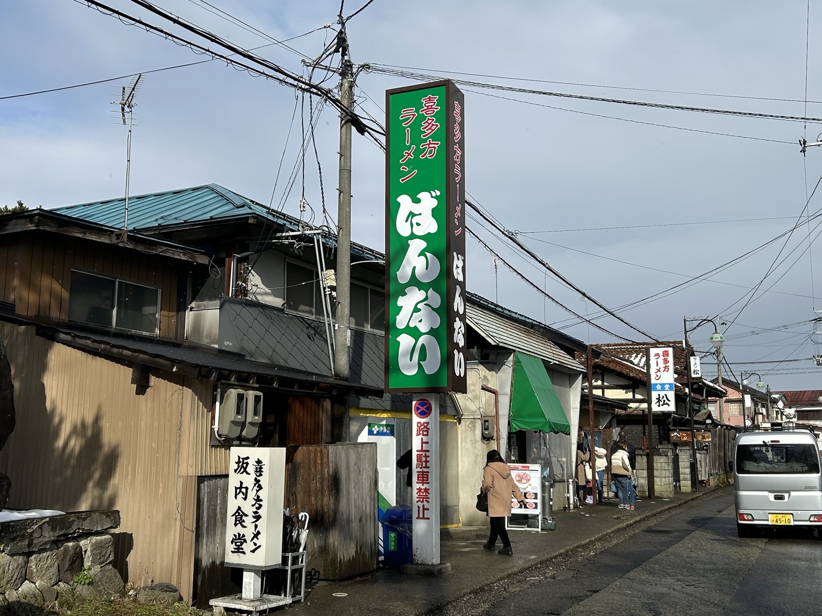 山本益博　ラーメン革命！　WebLEON  喜多方ラーメン