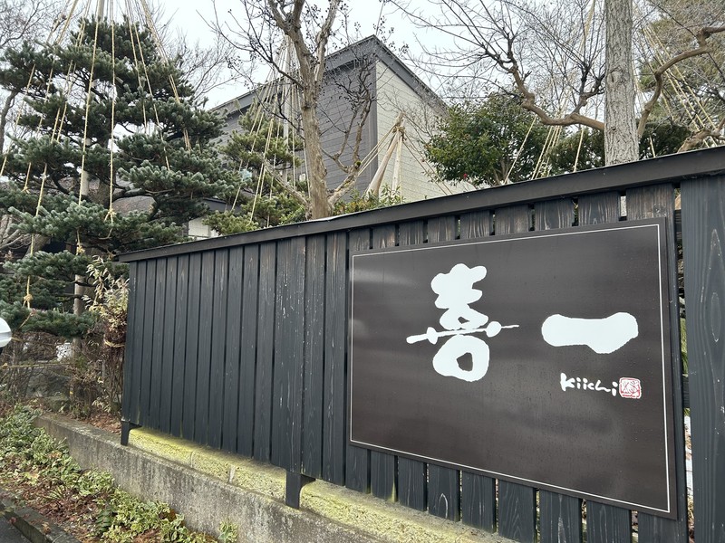 山本益博　ラーメン革命！　WebLEON  喜多方ラーメン