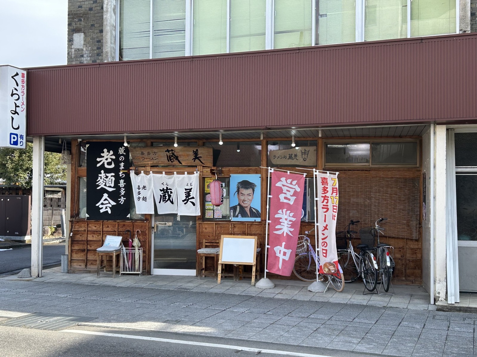 山本益博　ラーメン革命！　WebLEON  喜多方ラーメン