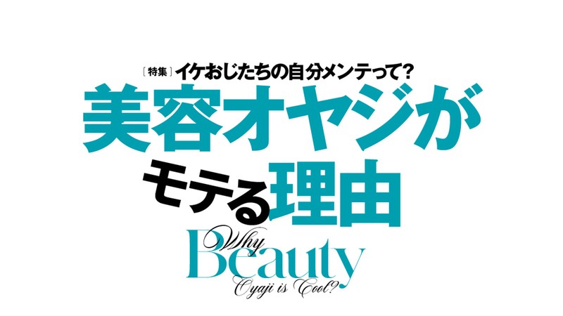 野田クリスタル(38)「“芸人は不健康”な時代は終わった。今は健康じゃないと笑えない」