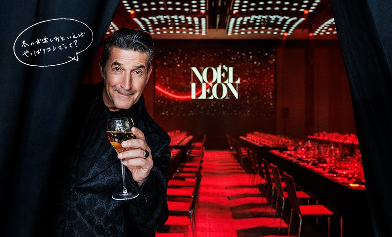 NOËL LEON 2024にロマンスの神様が降臨! 六本木のアツ〜い一夜を公開