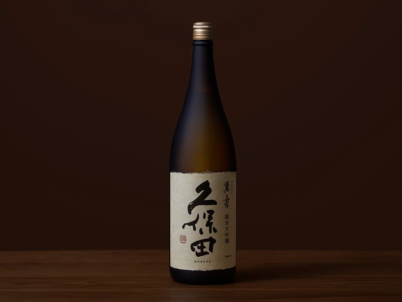 日本酒 朝日酒造 久保田 淡麗辛口