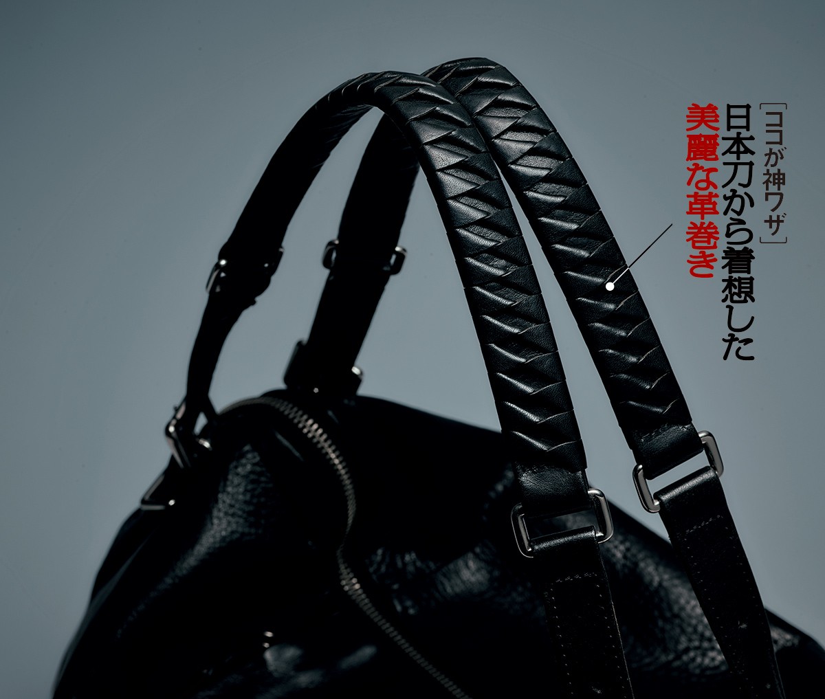 ［W47×H35×D16㎝］15万4000円／コーネリアン タウラス バイ ダイスケ イワナガ（カルティベイトインダストリー）